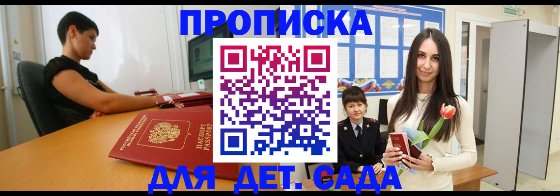 временная регистрация адрес в Южноуральске