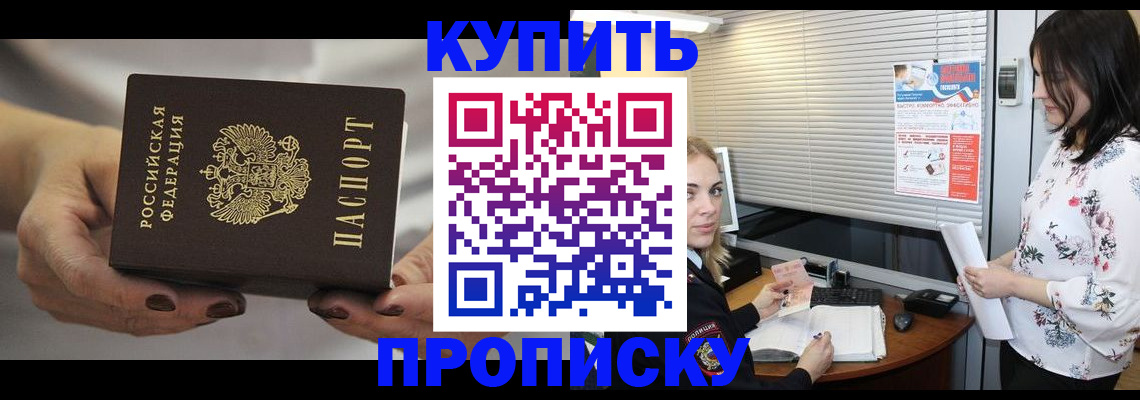 временная регистрация для школы в Южноуральске