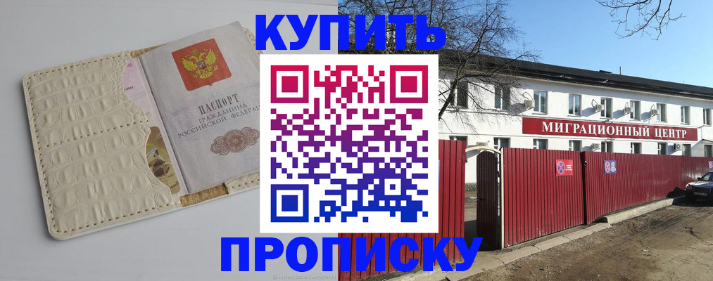 миграционный учет в Южноуральске