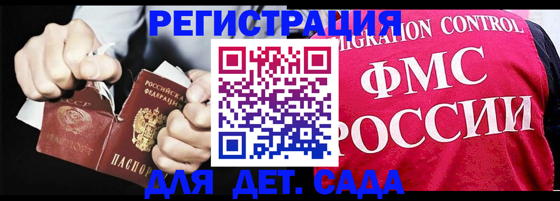 прописка регистрация в Южноуральске