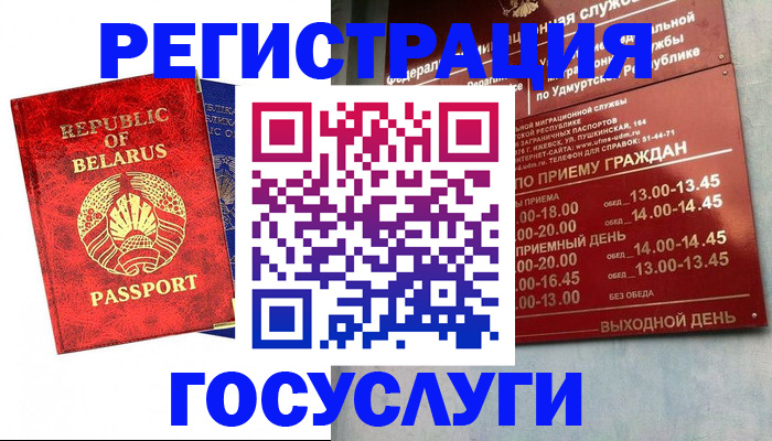 временная регистрация гарантия в Южноуральске