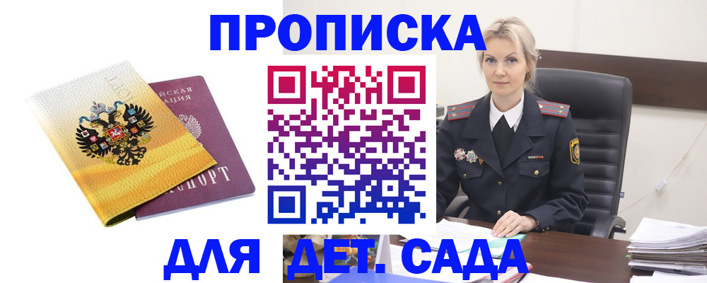 прописка в квартире в Южноуральске